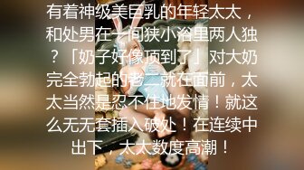 《极品御姐㊙️究极泄密》露脸才是王道！高颜气质网红女神【禧阿妹】私拍，表里不一极度反差，情趣紫薇3P肛交被炮友各种干 (6)