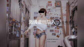 SM房间大干炮友绝对精彩