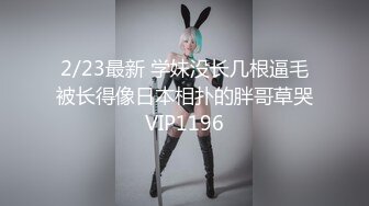 呆萌可爱的萝莉小妹，新来的啥都不懂全程露脸让狼友调教，互动撩骚揉奶玩逼看特写，小穴紧紧嫩嫩的精彩刺激