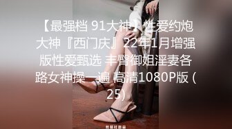 饱满巨乳-被情伤过的女人：公园勾搭大爷、帅哥，可惜胆子太小，少妇郁郁而疾。勾引对话激情！