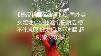 深夜大长腿舞蹈妹子穿上黑丝撕裆翘起屁股摸逼蹲着特写口交大屌