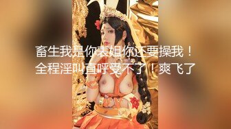 OnlyFans 百变女神极品反差萝莉嫩妹 minichu 高价打炮自慰巨乳嫩B淫水多第4期2