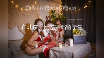 【新片速遞】顶点--清纯校园女神，家中下海❤️：当一个女孩拿着肉棒自慰快要高潮的时候，妈妈突然推门进来，你什么反应？？当场社死呀！！！