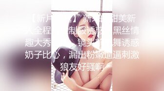 约闺蜜和她老公一起来家玩勾搭啪啪，露脸脱光了诱惑口交大鸡巴各种爆草抽插被自己老公发现，让他去干别人老婆第03集