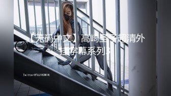 【今日推荐】精东影业出品AV剧情新作JD009-爸爸的爱 女儿用身体来慰藉醉酒父亲 青涩美女 雪见