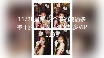 【新片速遞】 清秀小美女的身材真不错，躺在床上柔软奶子跳动，肉肉身材叉开双腿这饱满逼逼忍不住就啪啪狠狠抽送搞【水印】[1.15G/MP4/18:05]