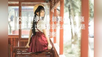 【新片速遞】✨✨✨♈萌萌哒可爱校花学妹【嗯嗯嗯啊】完美咪咪！~小粉穴无污染~ ~~！~✨✨✨看这眼神，你扛得住？？