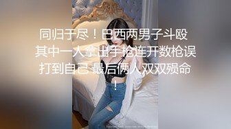 ★☆《极品反差骚女》★☆白皙长腿大奶子喜欢养猫的推特女神【性爱者PD】最新解锁，除了干就是干瘦弱的弯屌男快被榨干了 (1)