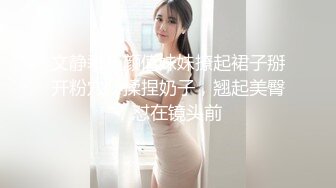 STP26640 青春美少女，80多斤纤细美腿，高清拍摄超近视角，骑乘抽插站立后入 VIP0600