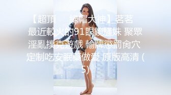 推荐热门SPOP舞蹈工作室加密破解版，极品身材白皙女神【丽莎】露逼露奶情趣装顶胯摇摆挑逗 (1)