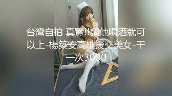 穷人女神富人母狗，推特超高颜值极品空姐【林绾绾】SVIP门槛1888福利，啪啪调教深喉毒龙被脚踩骚穴，母狗属性拉满了 (1)