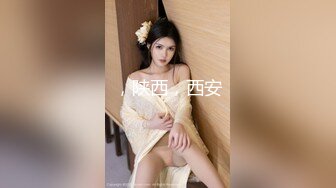 【新片速遞】 ⚫️⚫️究极反差婊！推特长腿气质网红女神！淫荡美娇娘meidusha91私拍，约炮金主露出群P有钱人的肉便器