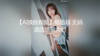 最新私拍，极品露脸女神究极泄密！爆炸无敌美巨臀极品网红小姐姐【悠悠花】道具紫薇，这屁股简直让人欲罢不能