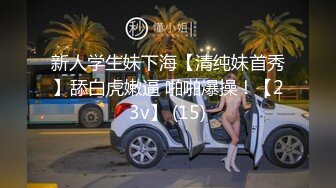 【新片速遞】 高挑网袜美少妇，啪啪做爱 皮鞭调教，后入一顿操逼 操累了道具自慰白浆好多