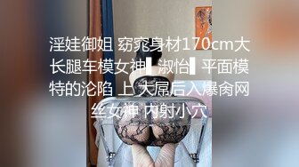 这大长腿能满足你吗？加上白嫩的淫脚！大神约炮极品00后反差女神，超级粉嫩绝世美穴爆肏，清纯的外表私下里反差淫荡