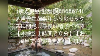 (素人良品性活)(fc3368674)メ声先生が半年ぶりのセックスに悶絶し最後は精子ぺろり【本編約１時間２０分】【お風呂で感想特典あり】 (1)