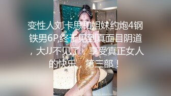 兄弟欠债不还让女友肉偿抵债，兄弟女友太骚了！使劲调教，玩死他！