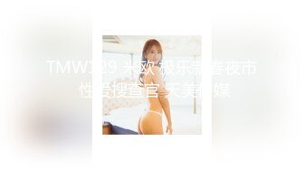 SAWG雪肤女神小媛ladyyuan精致妆容扮成淫荡邻居妹妹