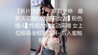 【新片速遞】 ✿萝莉女神✿ 最新天花板白虎萝莉女友▌粉色情人▌性感尤物主动采精 女上位极限坐桩好深啊~后入蜜鲍极射宫口