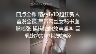 【新片速遞】 颜值美少女露脸白色比基尼诱惑 全裸自慰，特写掰穴，粉嫩如初小小馒头逼道具插穴白浆流出