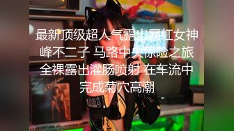 《网红重磅泄密》万人求档OnlyFans极品身材巨乳肥臀小姐姐nami收费解锁不雅自拍视图这对奶子加上一线天馒头B太爽了418P 89V