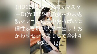 【新速片遞】  ♈♈♈ 重磅核弹，挺漂亮的小姐姐，【清纯玉女】【无所谓我会睡觉】合集上，一周淫荡记录，奶大毛多水汪汪，撸管佳作