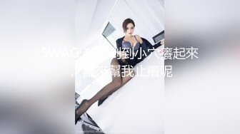 ❤️√ 约炮连衣裙黑长发直熟女 在酒店被壮硕大哥无情的后入 翘臀是真好看