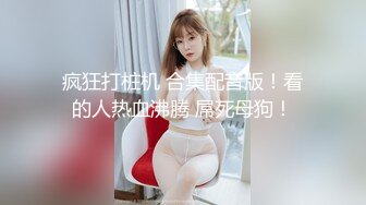  大神就是牛 约两个漂亮年轻小美女 精致饱满性感白嫩 尽情舔吸揉奶啪啪双飞抽送 第一炮就很爽