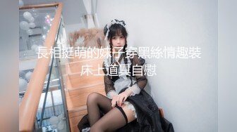 【新片速遞】  海角社区淫乱大神我与前女友闷骚眼镜姐姐❤️520大白天跟姐姐在酒店阳台后入做爱，丝毫不怕被人看见的嘛