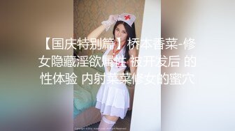 周末约大哥在高级酒店操嫂子内射 呻吟超美