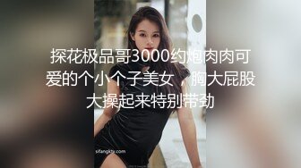 STP23597 3000网约极品外围女神，兼职瑜伽教练，人照合一，D罩杯美乳大长腿，香艳刺激难得佳作