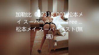 鸭哥探花   床上真卖力  美女被干的浪叫不止