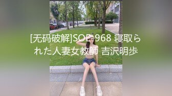 【Stripchat】清纯眼镜小媚娘女主播「Swag_SASA」抠逼插穴爽出阿黑颜巨反差【自压水印】