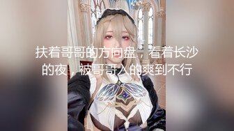   极品00后小女友喜欢做爱 完美身材女上骑乘 浪叫不止