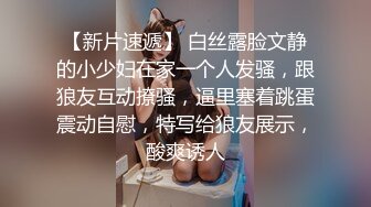 重金定制，快手已永久封停18万粉丰腴大胸反差骚女【欣妹妹】全裸骚舞、抖奶、顶胯各种高潮脸无水完整全套 (16)