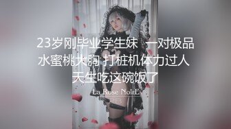 【新片速遞 】写字楼再遇透明凉高跟美艳女主管,嫩白的肌肤和微毛大肥逼看射了