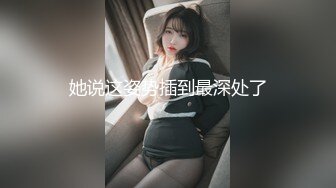 奶子有点小不过小穴很不错