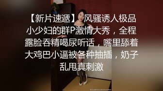 美容院上班的极品性感气质靓妹,真骚,嘴巴吃着鸡巴还抠逼,换了2套情趣服干