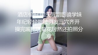 5/14最新 高挑长腿美女穿上丝袜立马欲望沸腾舔乳口交猛力抽操VIP1196