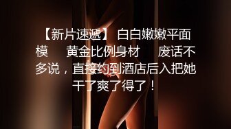 [亞洲無碼]09女友被仙女棒插穴喷尿 骚话纹身贴狗链后入