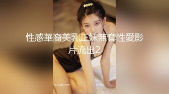 ✿高校女大学生✿校园女神被金主爸爸蹂躏爆操，网袜黑丝制服诱惑被干的哭腔呻吟，顶级白富美超极品反差婊