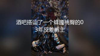   会所海选模特儿--168丰满御姐--牵回酒店，无套啪啪真勇士，看着A片做爱，比拼淫叫声，爆吞精！