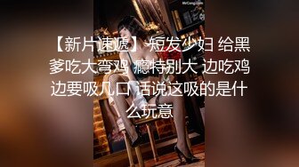 深圳高端Ts刘依依：长直仙女棒被老板舔，大不大，喜欢吗？ Boss：你的鸡巴好大哦，嗯嗯！