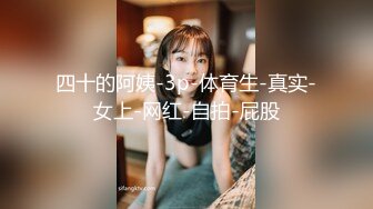 顶级炸裂高能预警！推特13万粉萝莉风coser可盐可甜T娘【小舞酱】露脸私拍，嗲声嗲气3P前后夹击直男最爱