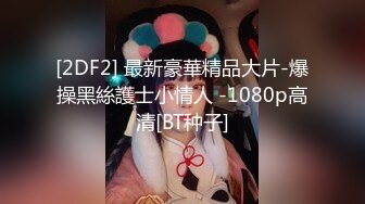 蜜桃影像传媒 PMC345 引诱面试的女大学生下海 斑斑