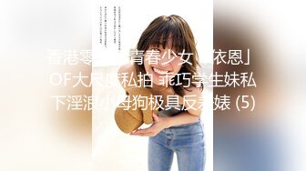 极品白皙美乳网红少妇「军阀太太」强势回归，自慰摸逼高潮呻吟，嫩穴白嫩至极诱惑无限