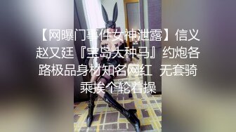 【淫妻福利】肥臀阴环骚妻【陌泽夫妻】绿毛龟找单男操妻“操死骚逼，不要停，好爽啊”白花花的精液干满淫穴