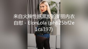 【极品稀缺??疯狂抽插系列】绝美嫩逼??我为粉穴疯狂??男主都不敢太用力操 大屌内射粉穴 高清1080P原版无水印