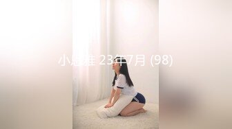 【NTR淫妻】极品NTR淫妻剧情，美妻（乔儿生活）在KTV内被上司狂艹，无套内射，精液流一地！