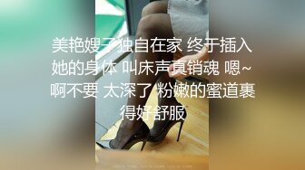 国产麻豆AV 麻豆达人秀 薇傲性事 第一次肛交就上手